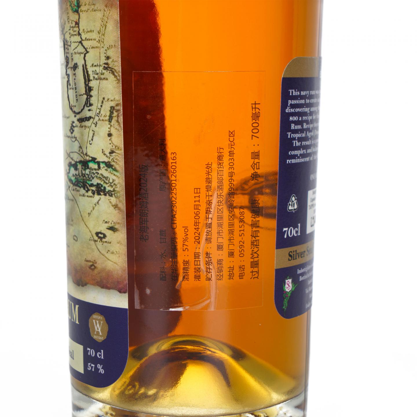 Old Navy 老海军朗姆酒 2024 Silver Seal选桶