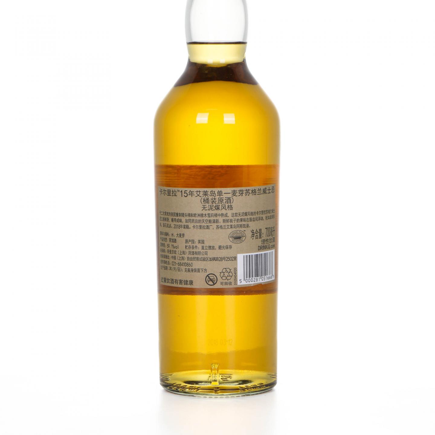 Caol Ila 卡尔里拉 15年 SR 2018 行货 59.1%Vol.