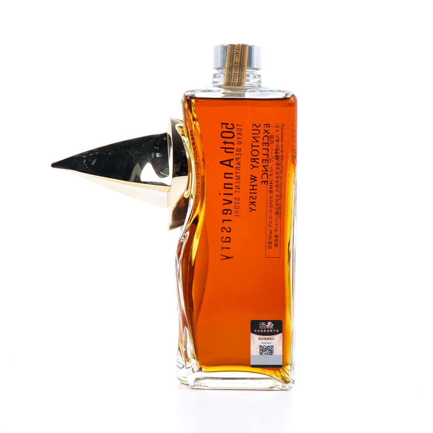 三得利 Excellence Tokyu Department Store 50周年限定 760ml