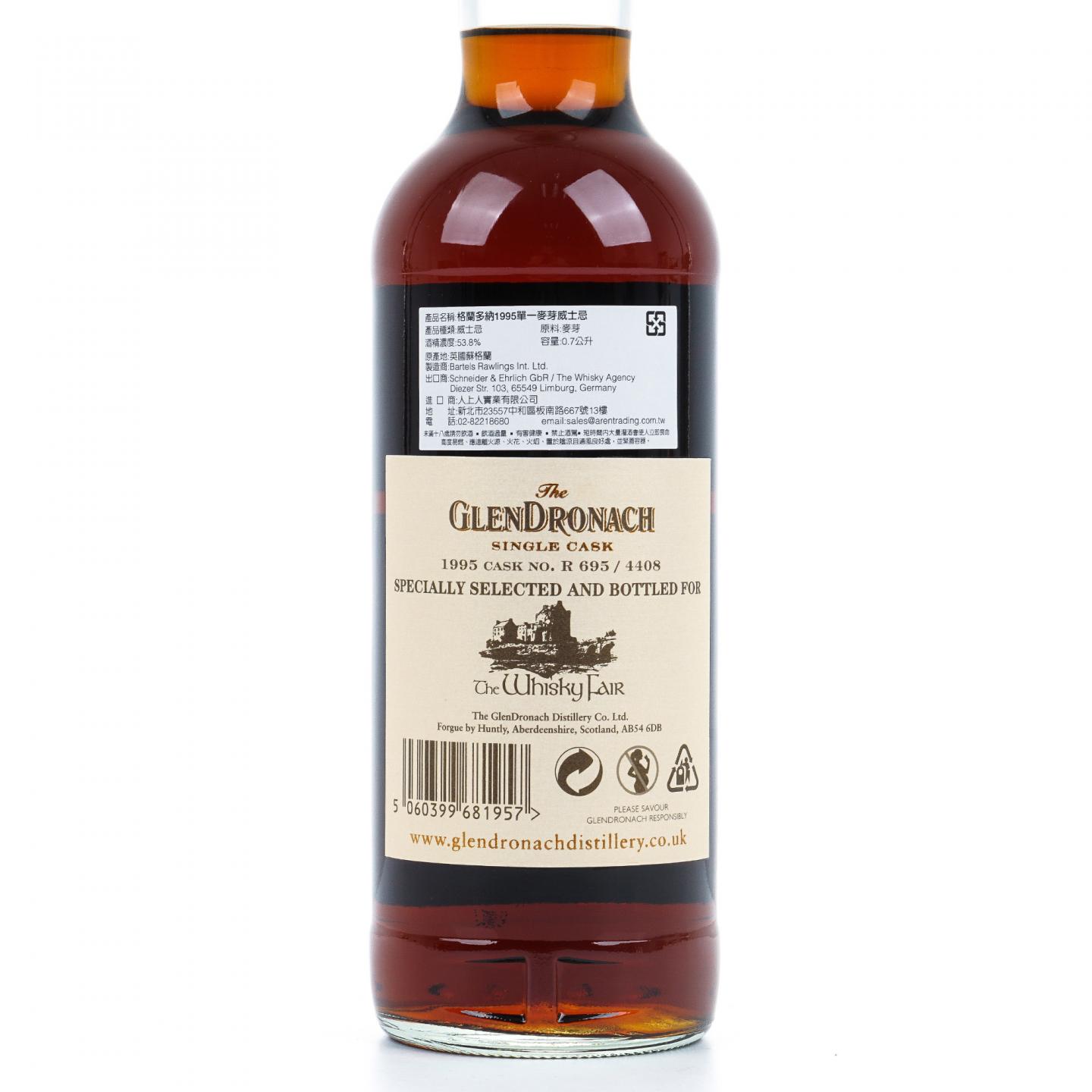 Glendronach 格兰多纳 20年 1995-2015 雪莉单桶