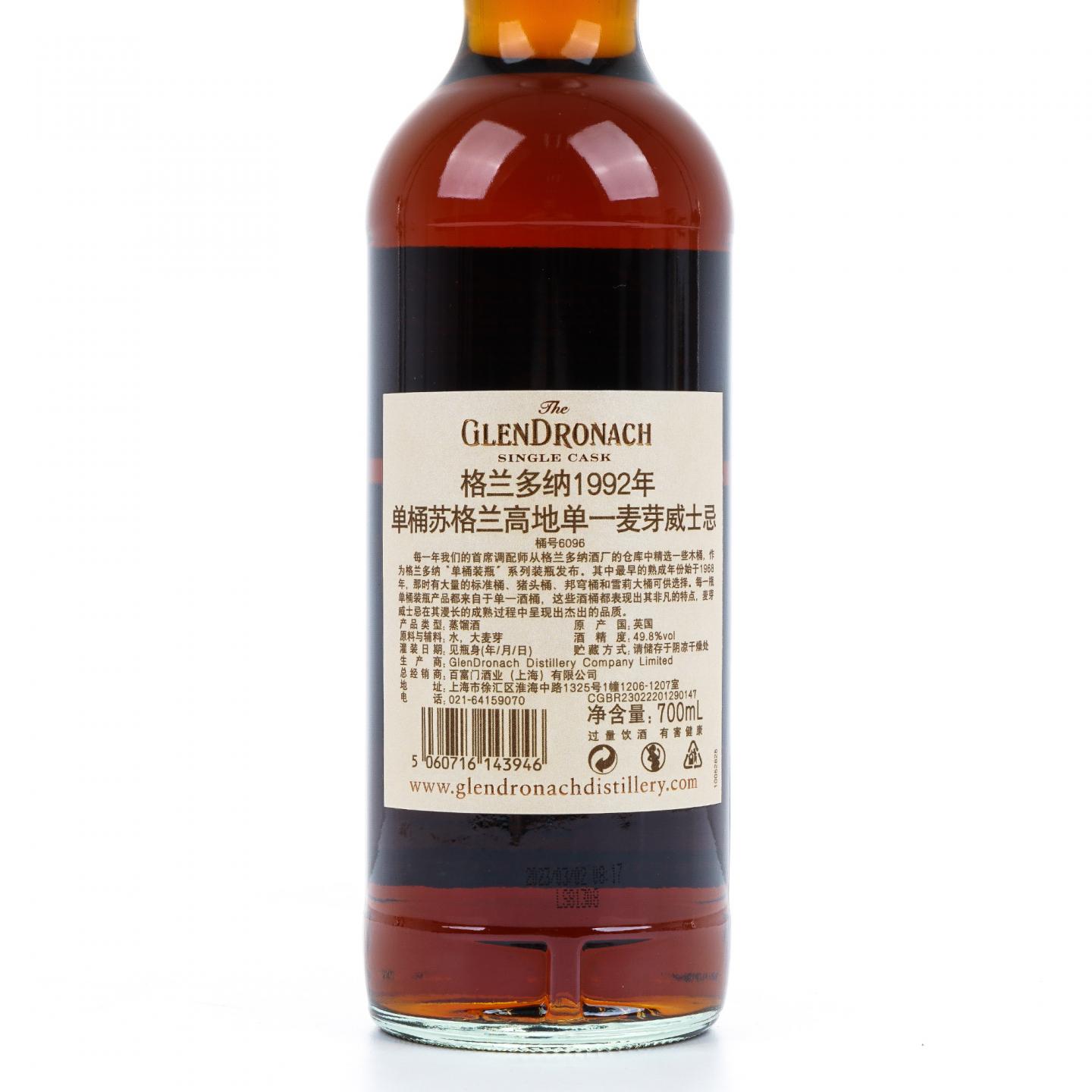 Glendronach 格兰多纳 29年 1992-2023 单桶#6096