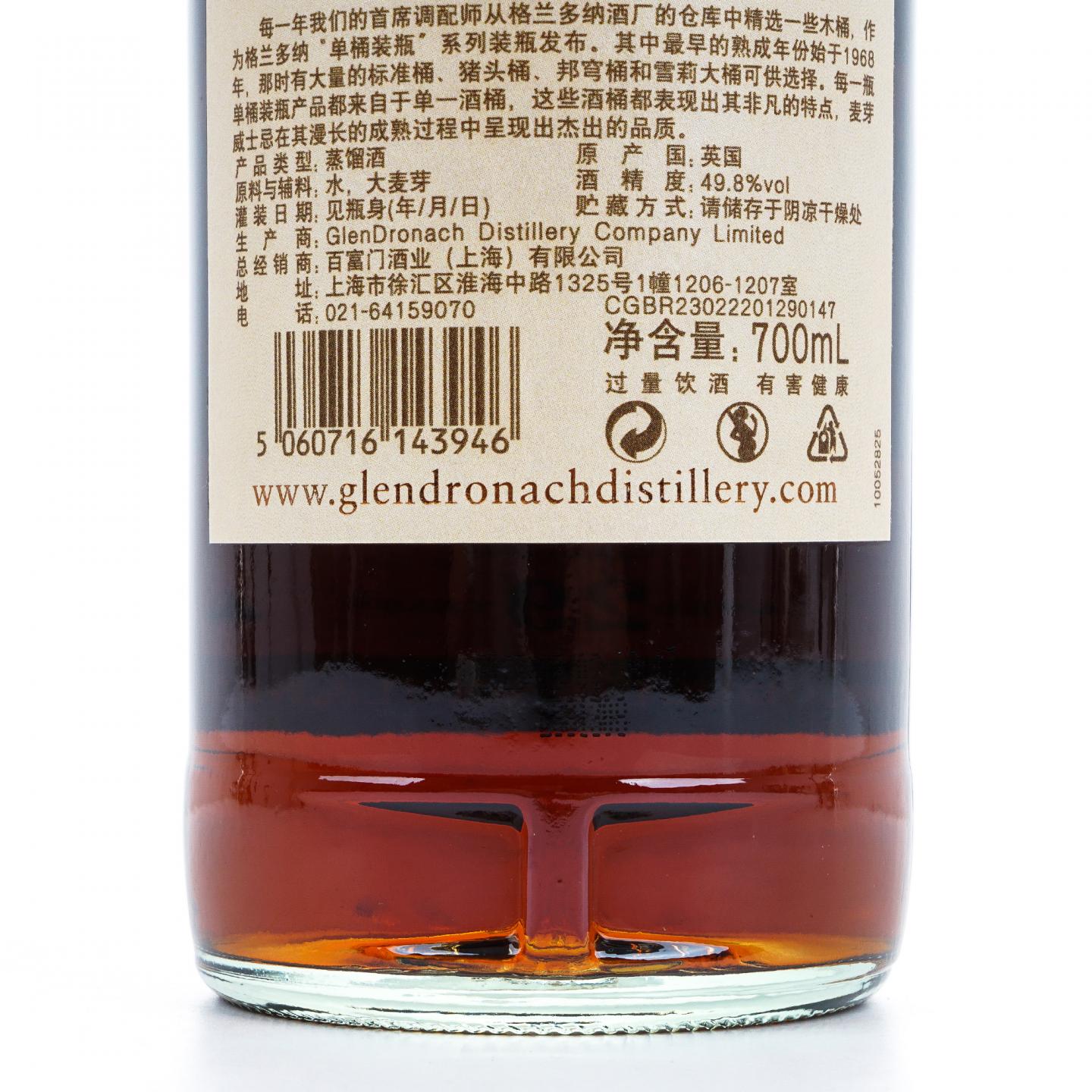 Glendronach 格兰多纳 29年 1992-2023 单桶#6096