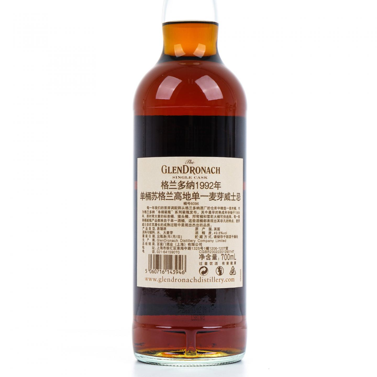 Glendronach 格兰多纳 29年 1992-2023 单桶#6096 700ml