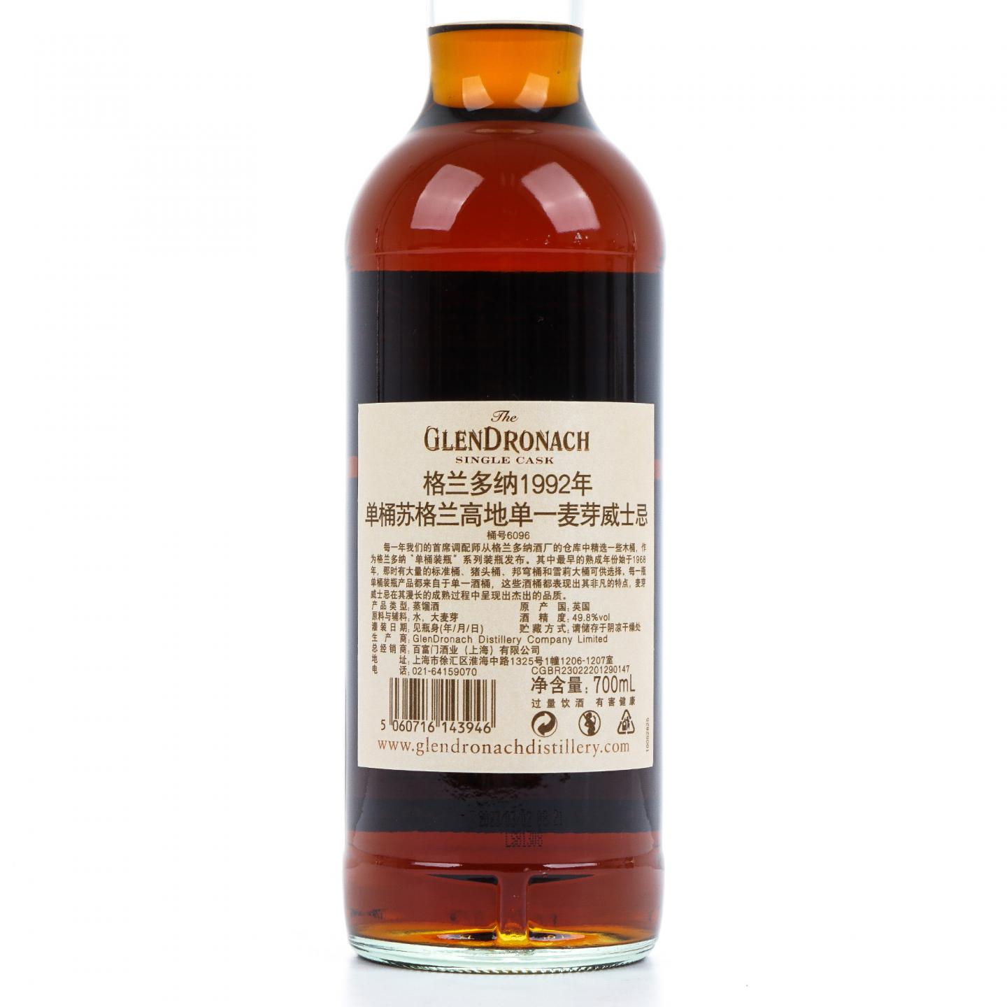 Glendronach 格兰多纳 29年 1992-2023 单桶#6096 700ML