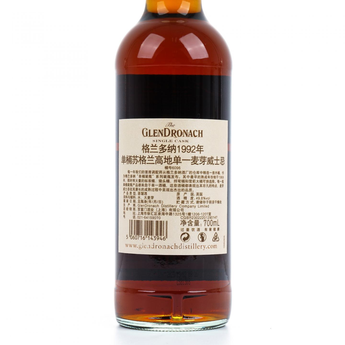 Glendronach 格兰多纳 29年 1992-2023 单桶#6096 No.311