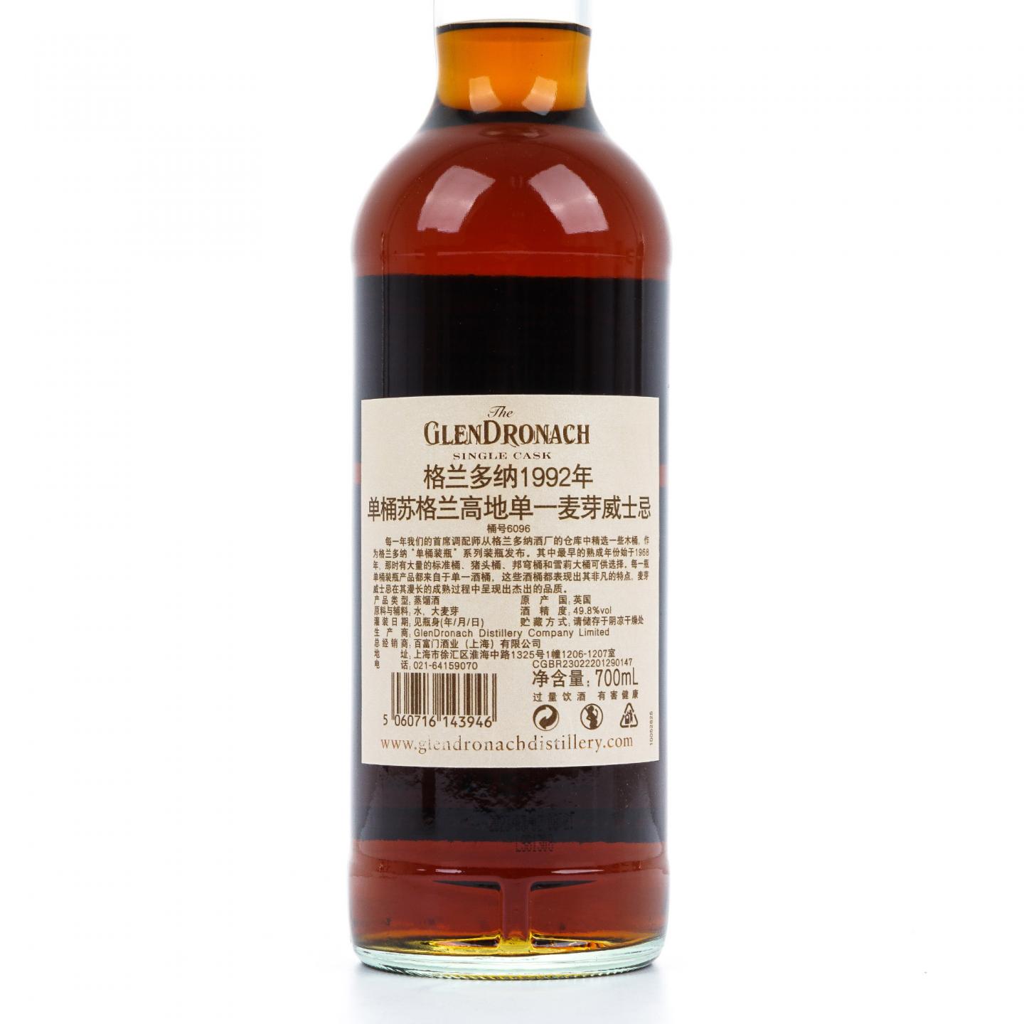 Glendronach 格兰多纳 29年 1992-2023 单桶#6096 No.412