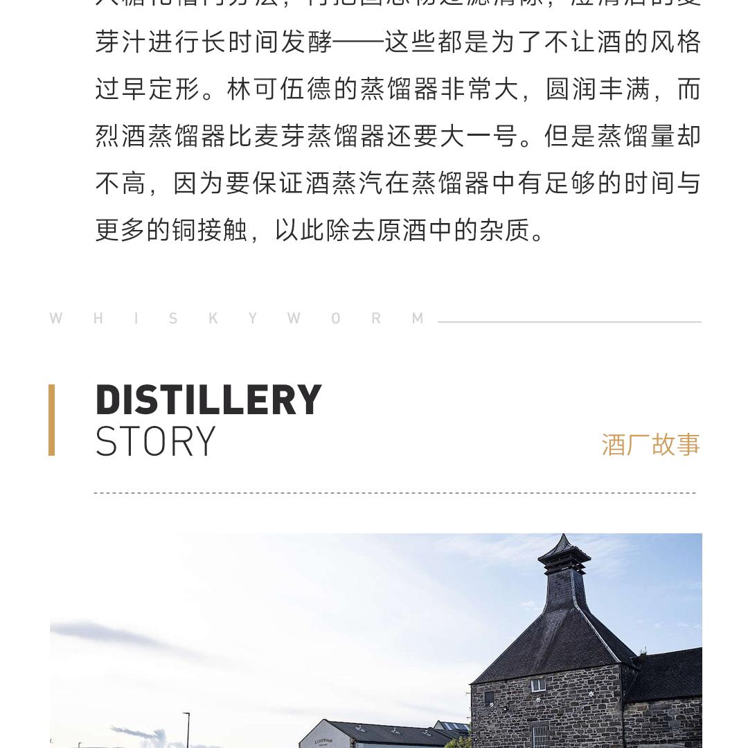 【高地女战士】Linkwood 林肯伍德12年2012单一麦芽威士忌