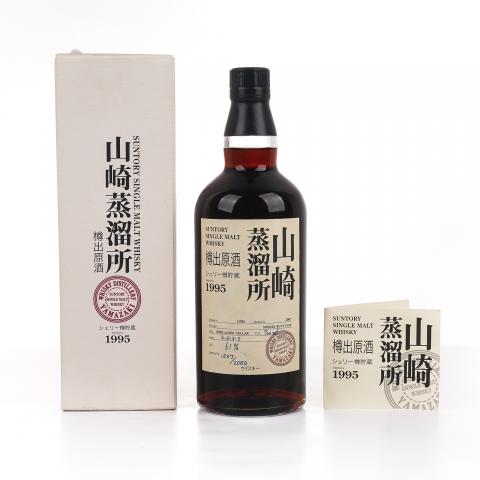 山崎蒸馏所 1995-2007 樽出原酒