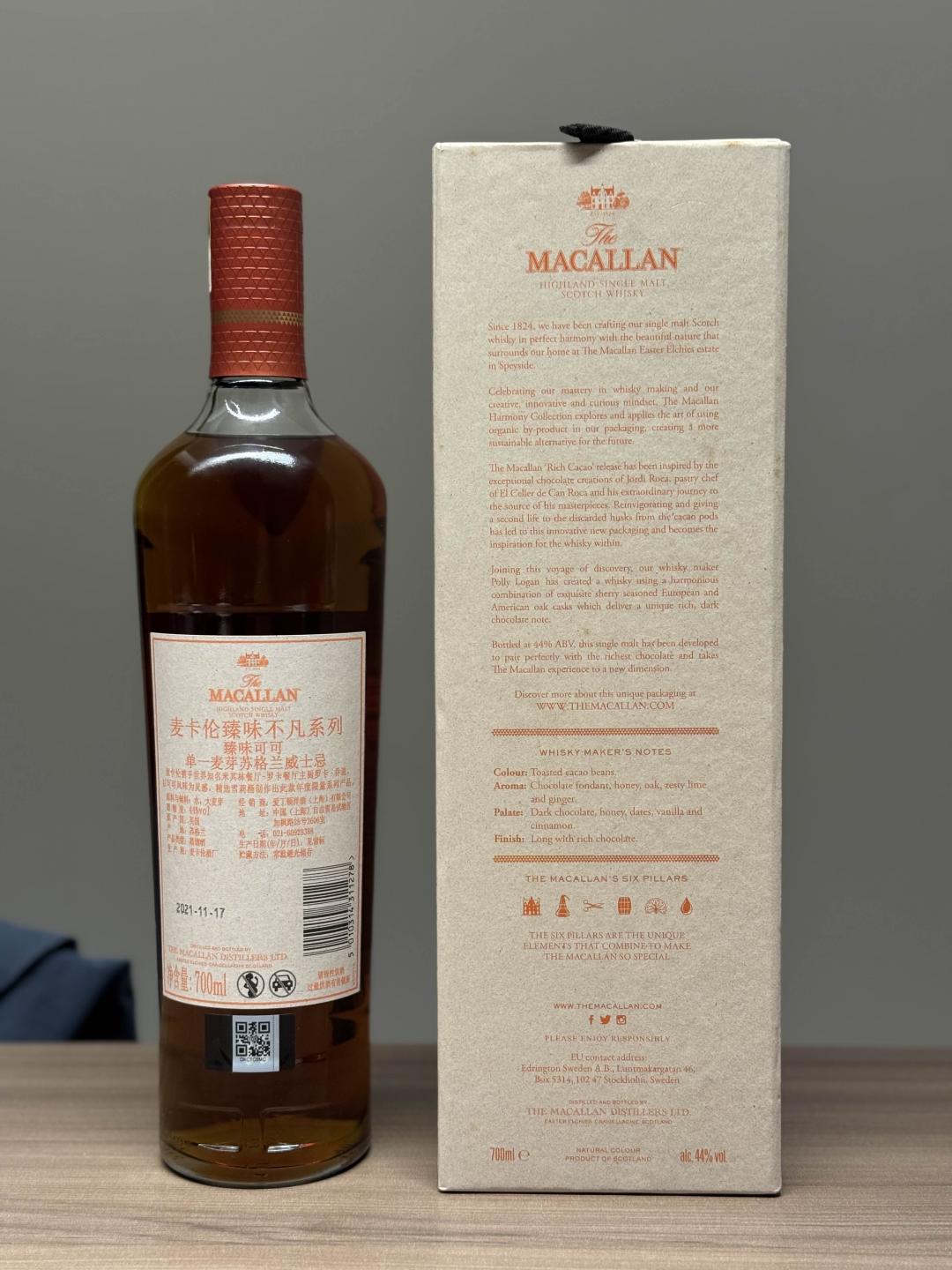 MACALLAN麦卡伦臻味可可 首版 单一麦芽 国行