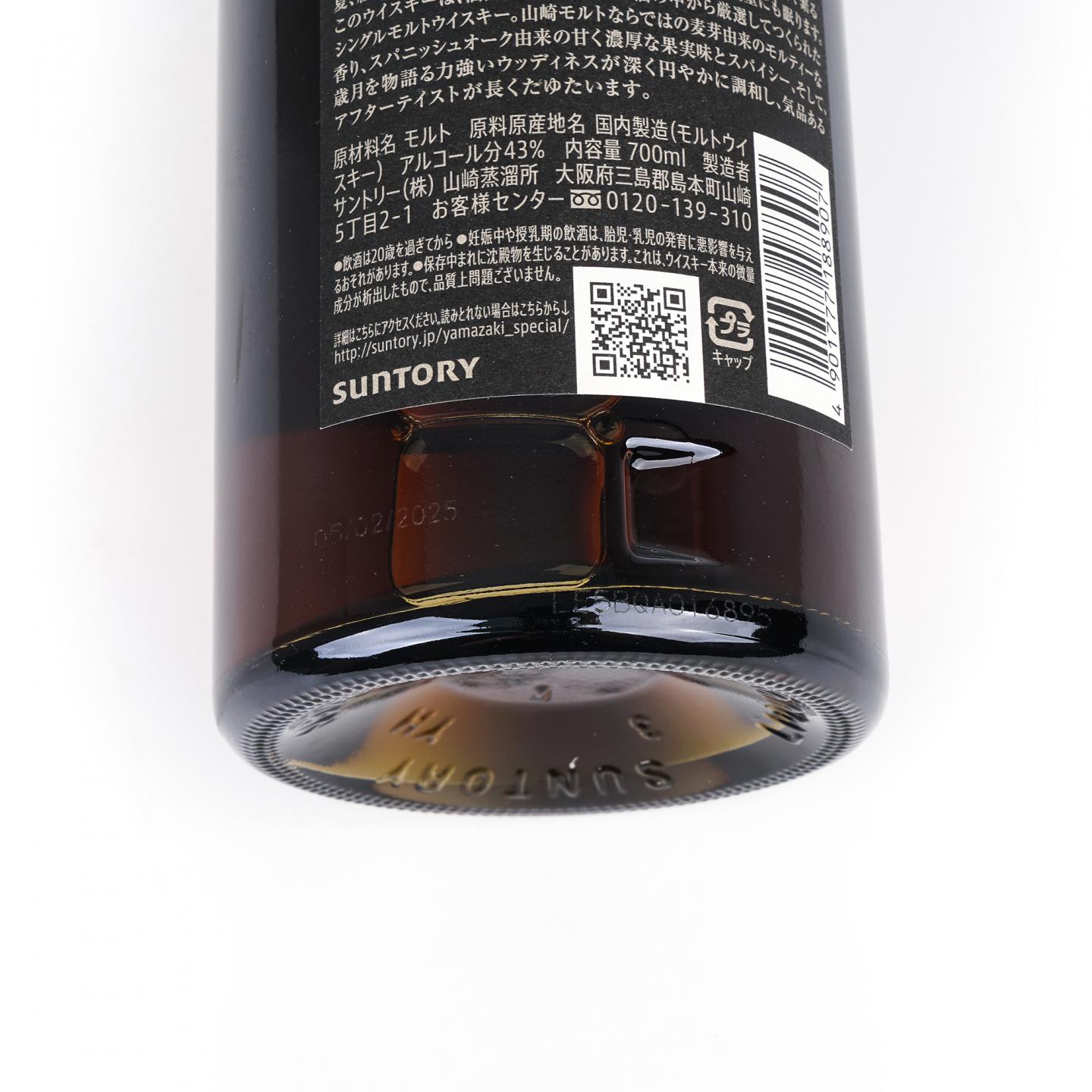 山崎 18年 金字黑标 No.1238289