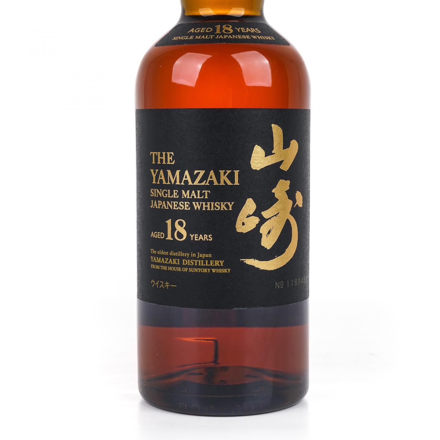 山崎 18年 金字黑标 No.1189488