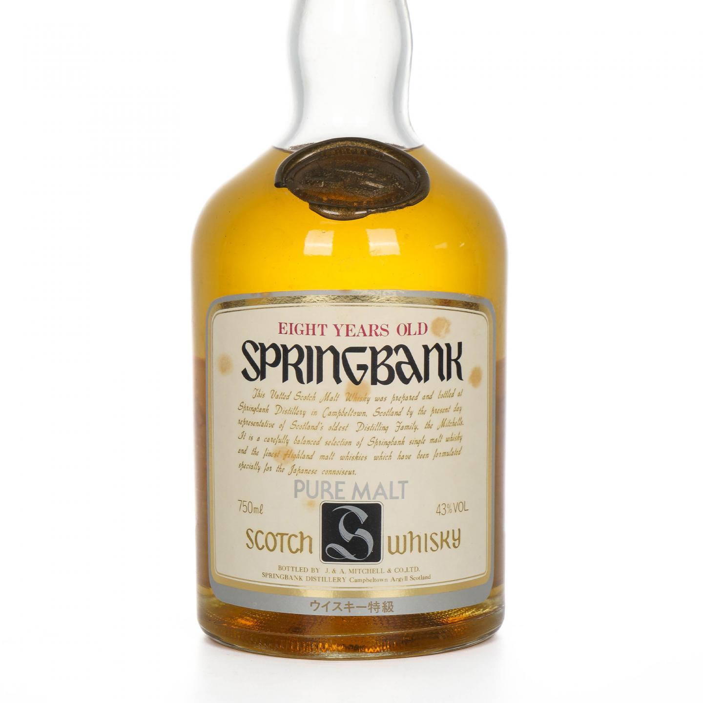 Springbank 云顶 8年 特级 750ml