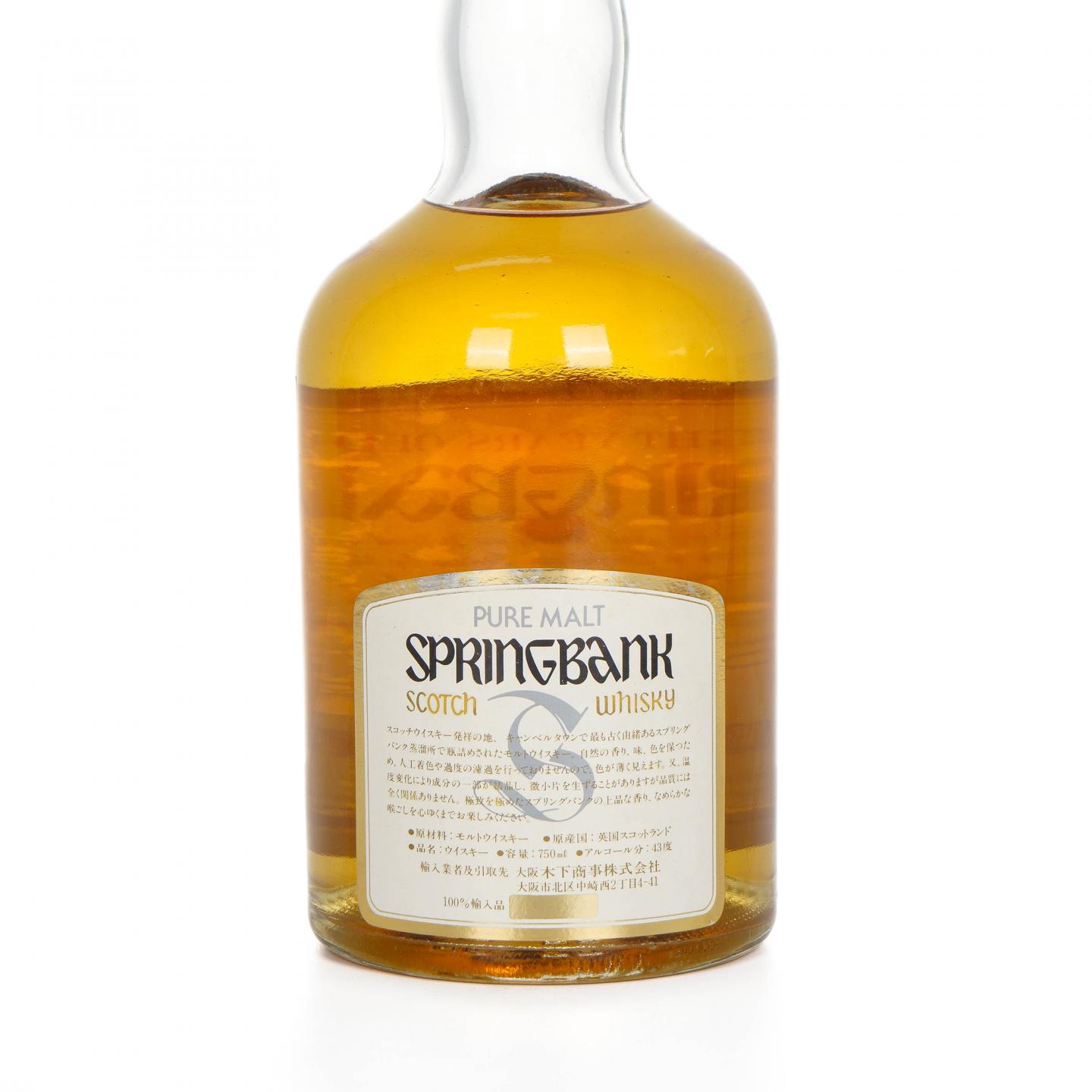 Springbank 云顶 8年 特级 750ml