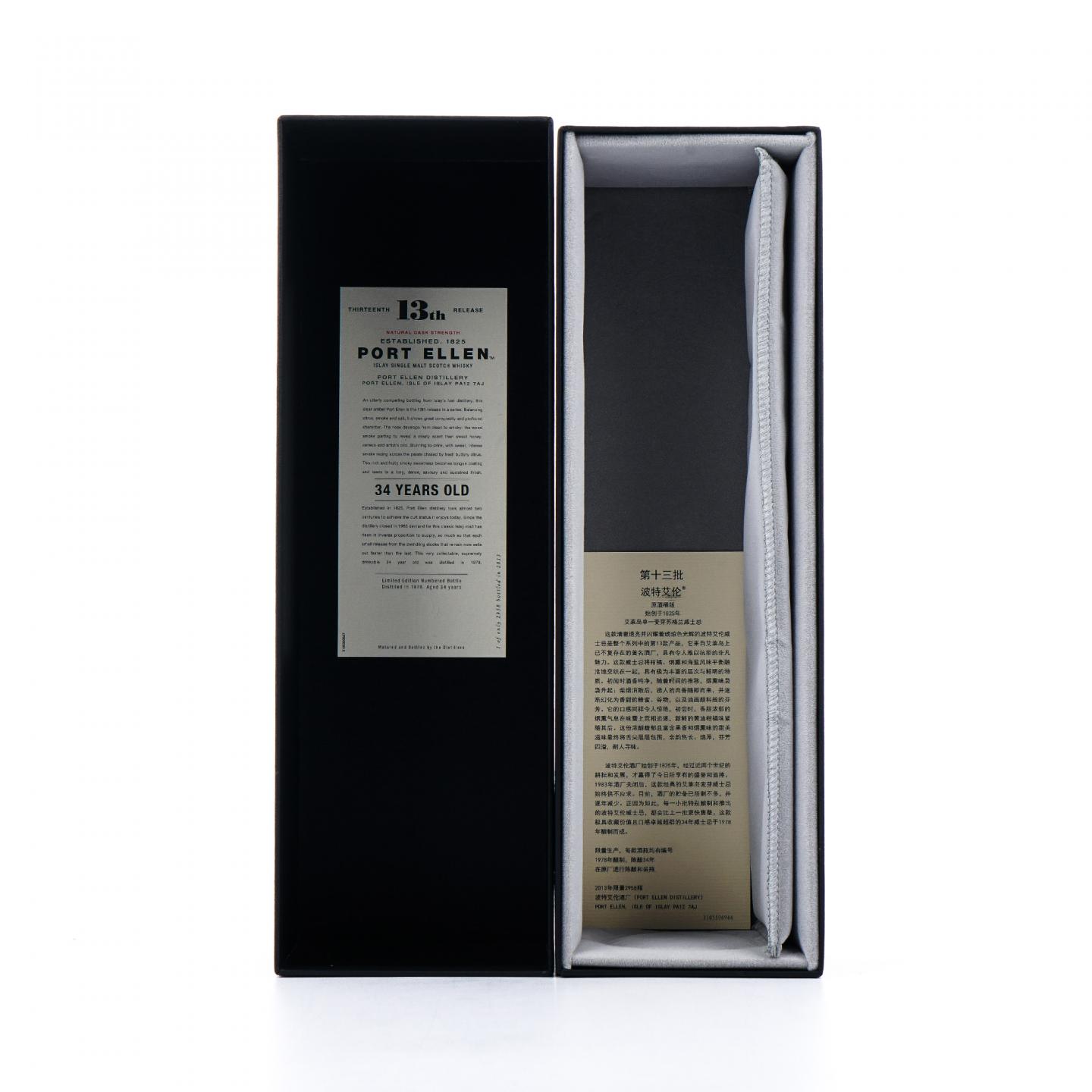 Port Ellen 波特艾伦 34年 1978-2013 SR 13th