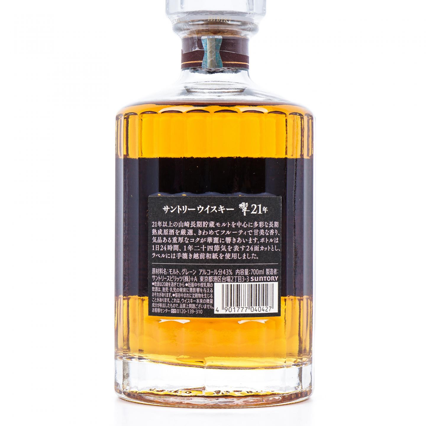 响 21年 调和威士忌 43%