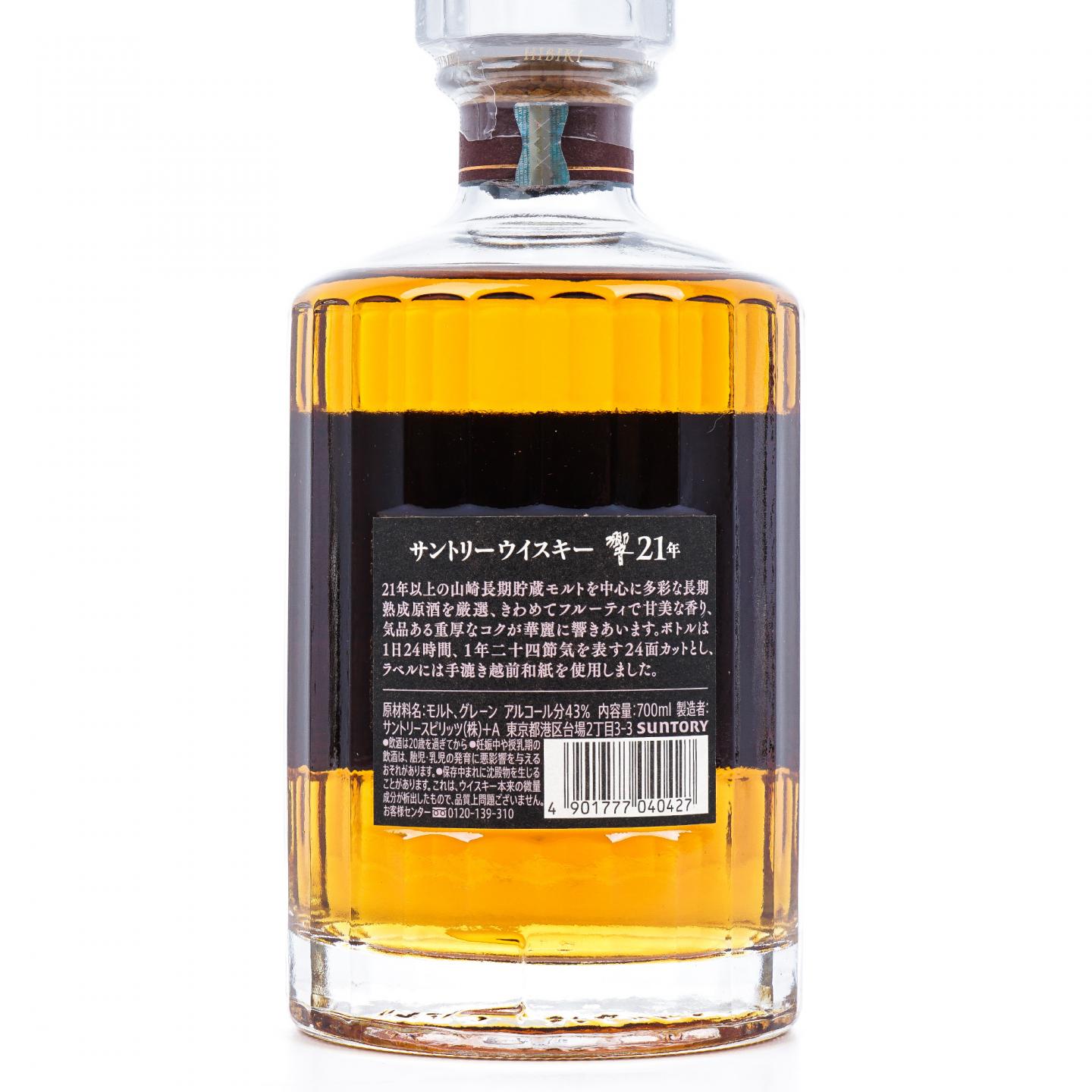 响 21年 调和威士忌 43%Vol.