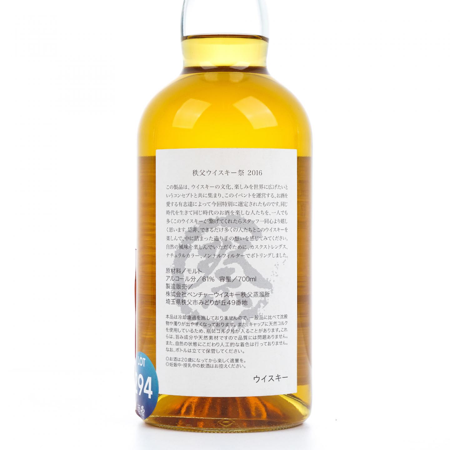 秩父 4年 2011-2016 祭