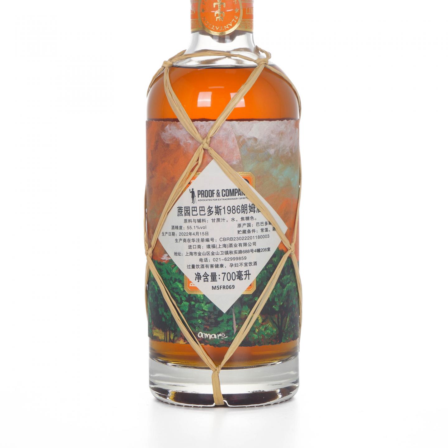 Plantation 蔗园 Barbados 1986-2022 朗姆酒