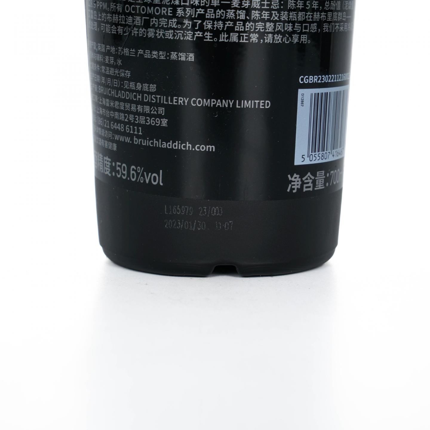Bruichladdich 布赫拉迪 5年 2023 泥煤怪兽Edition 14.1