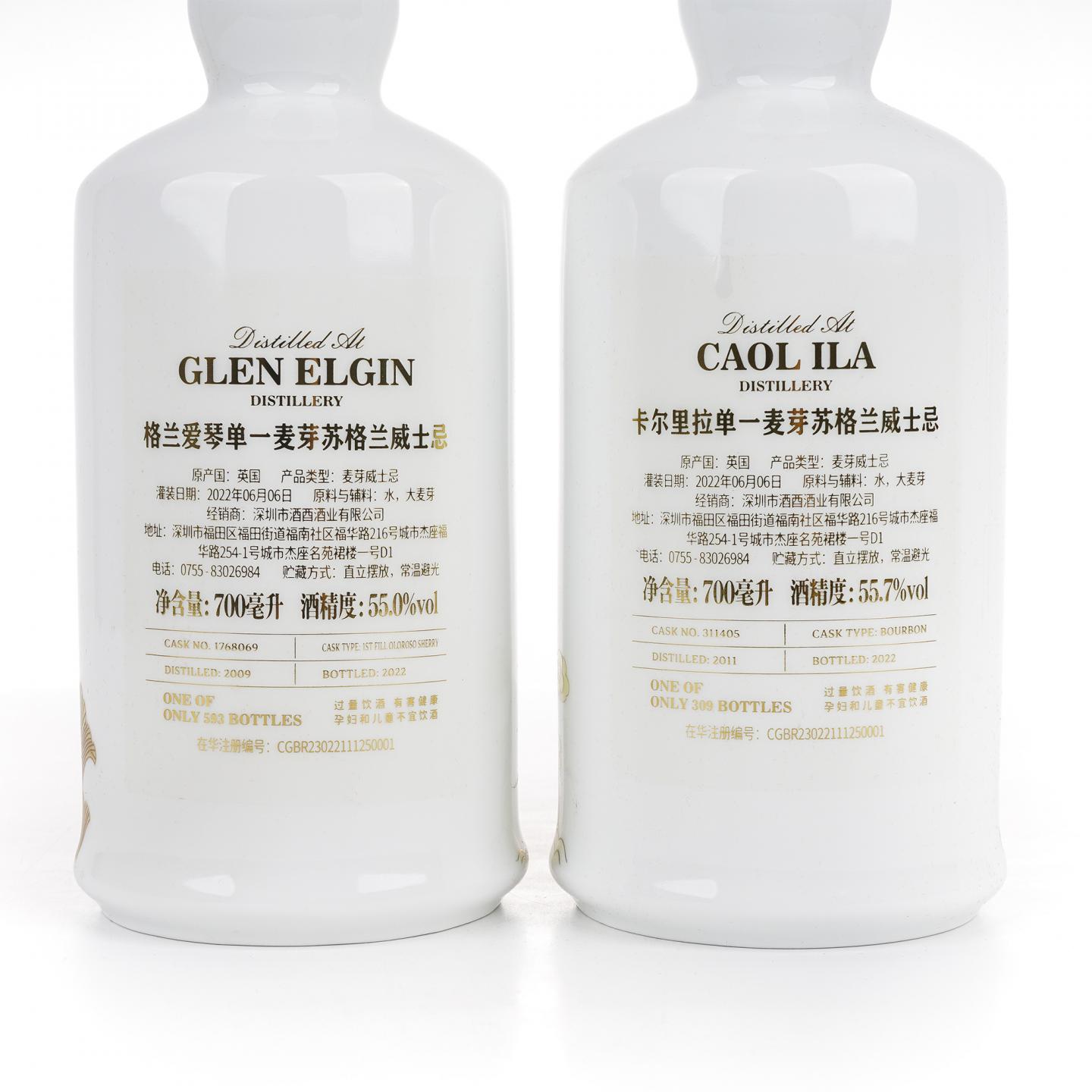 格兰爱琴/卡尔里拉 13/11年 2022 嫦娥奔月2瓶组