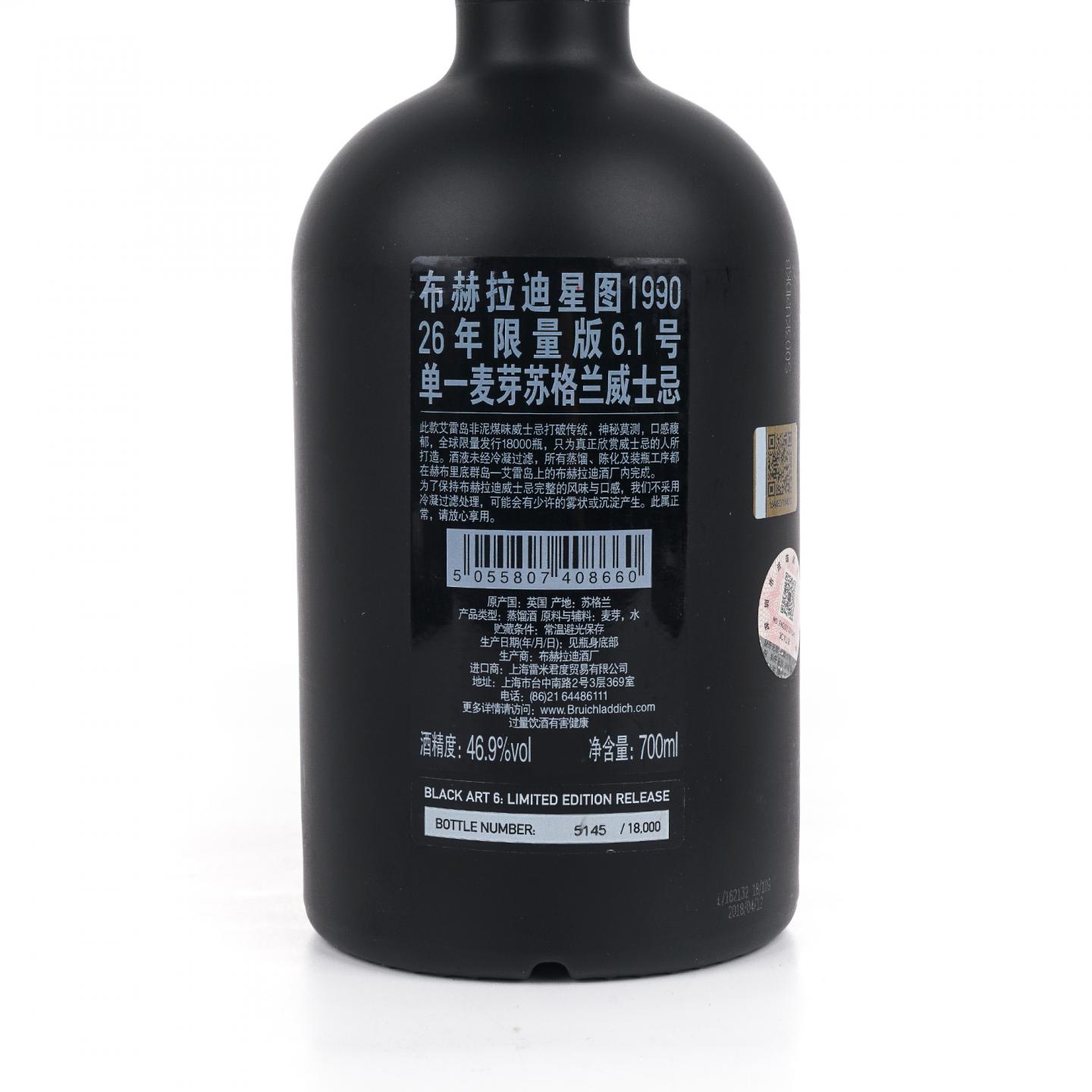 Bruichladdich 布赫拉迪 26年 1990-2018 星图 06.1