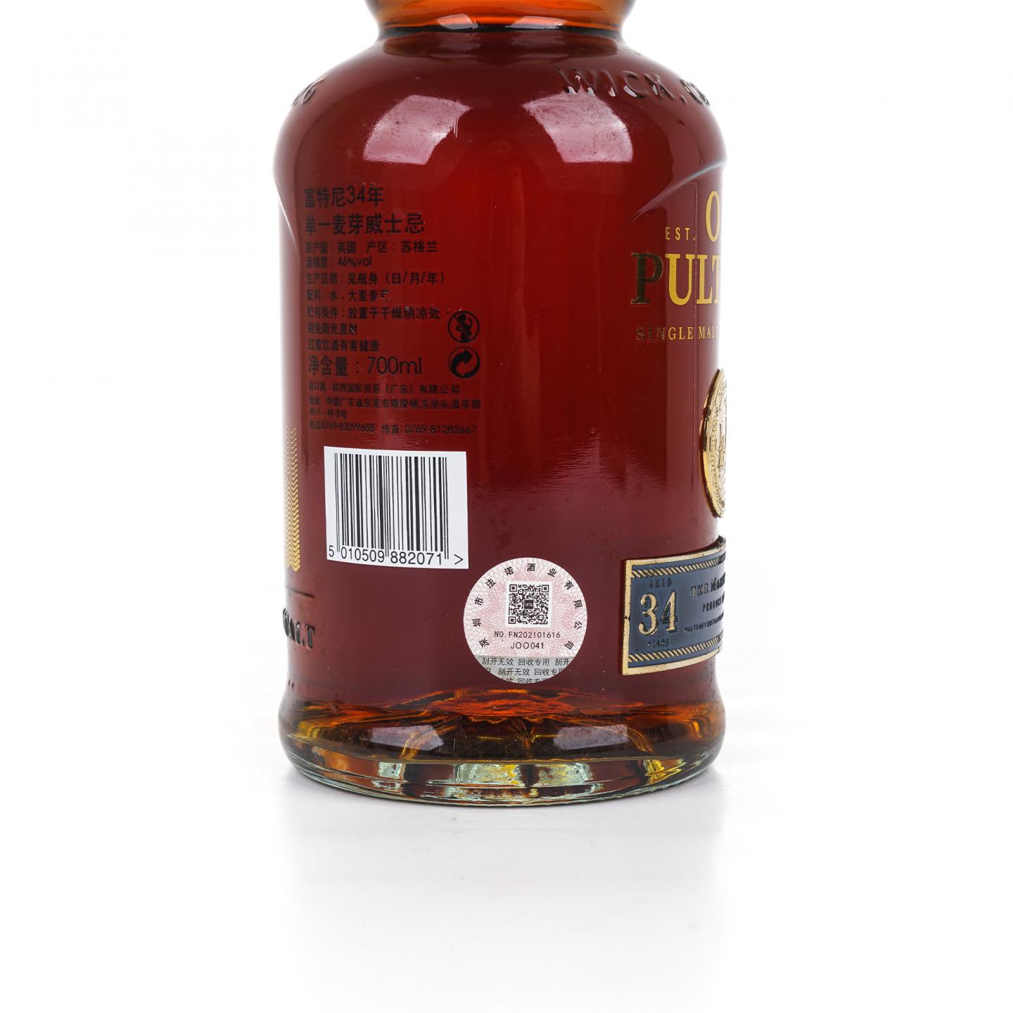 Old Pulteney 老富特尼 34年 2020 礼盒