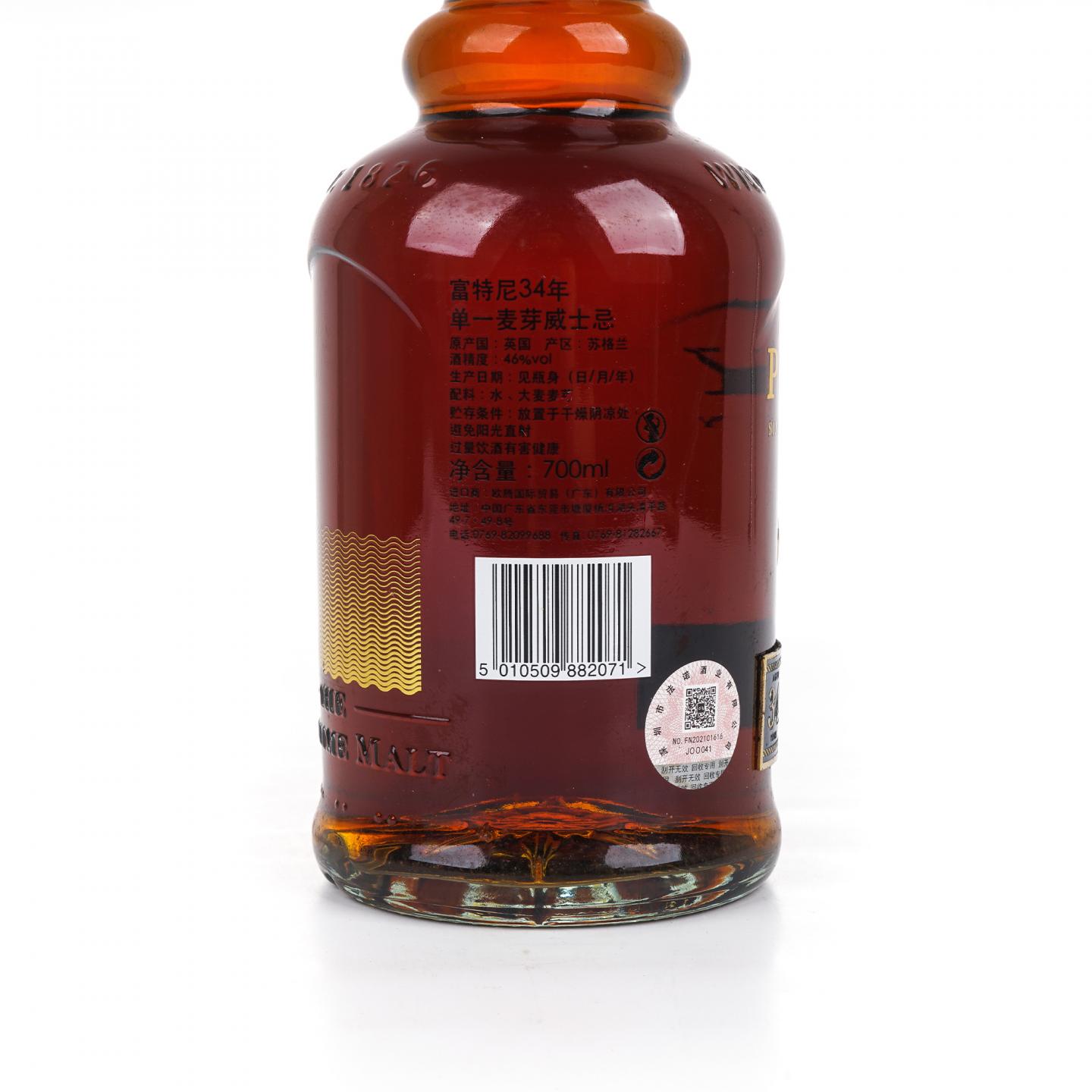 Old Pulteney 老富特尼 34年 2020 礼盒