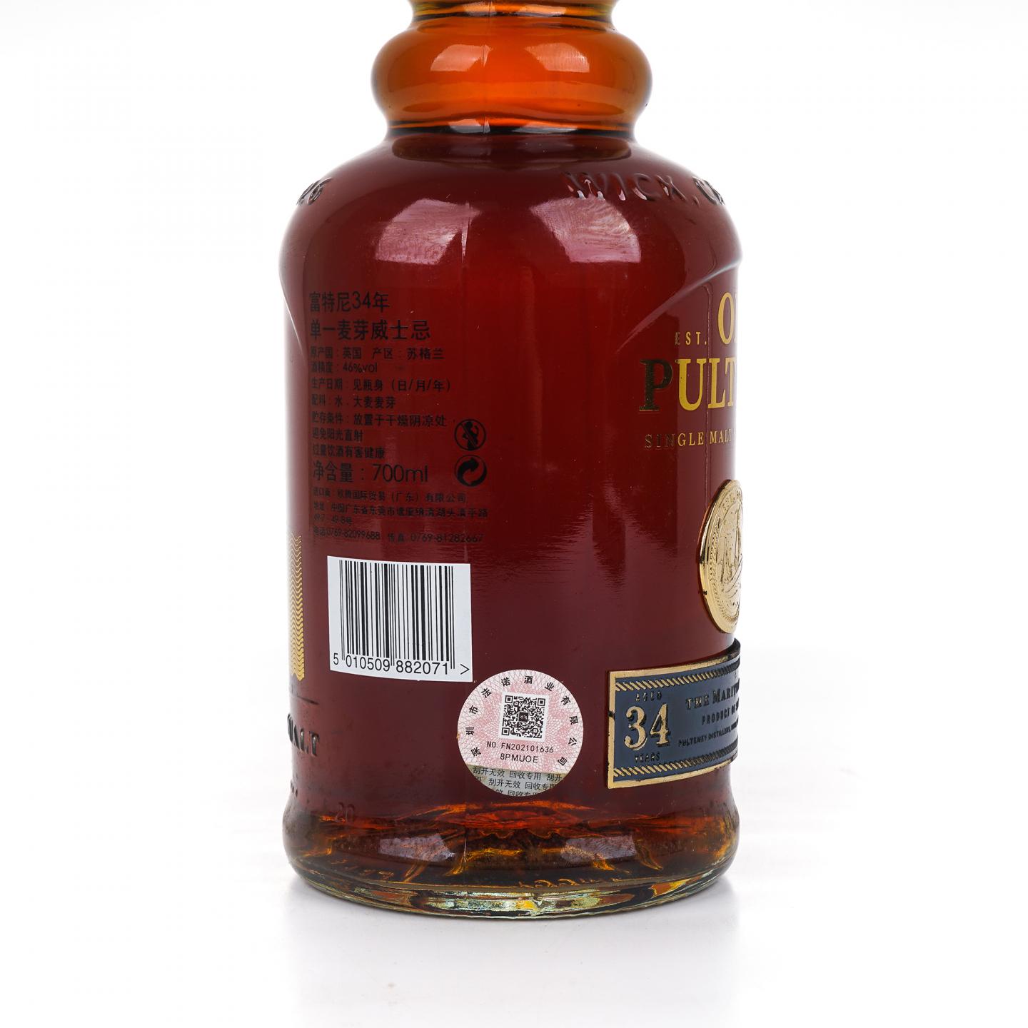 Old Pulteney 老富特尼 34年 礼盒