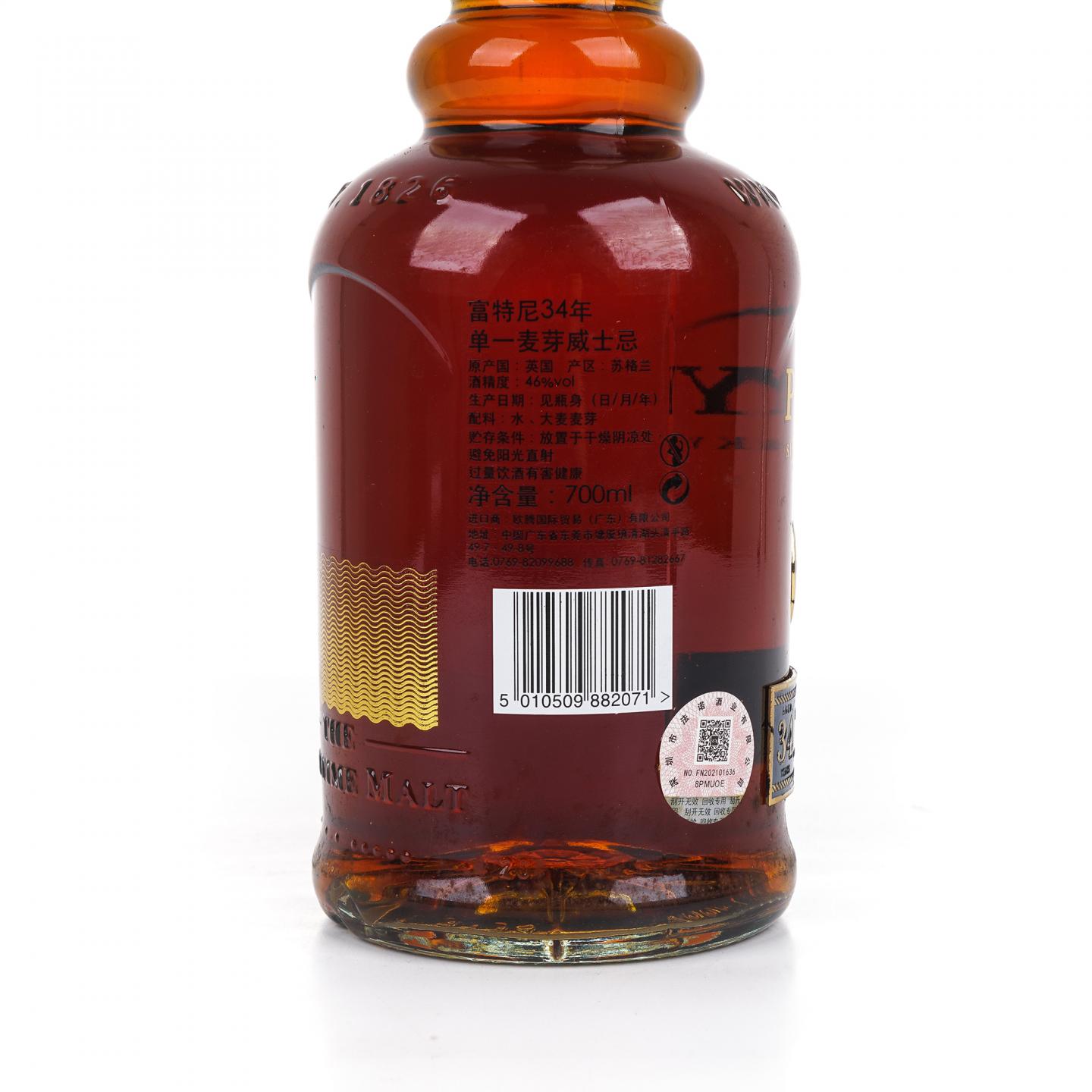 Old Pulteney 老富特尼 34年 礼盒