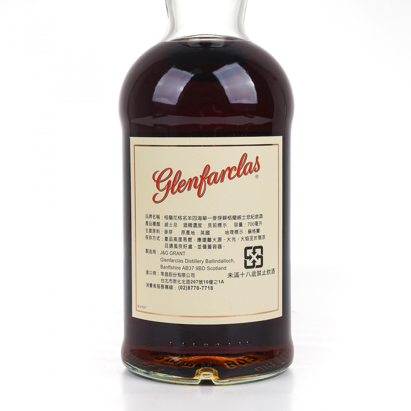 Glenfarclas 格兰花格 2003-2015 单桶#078