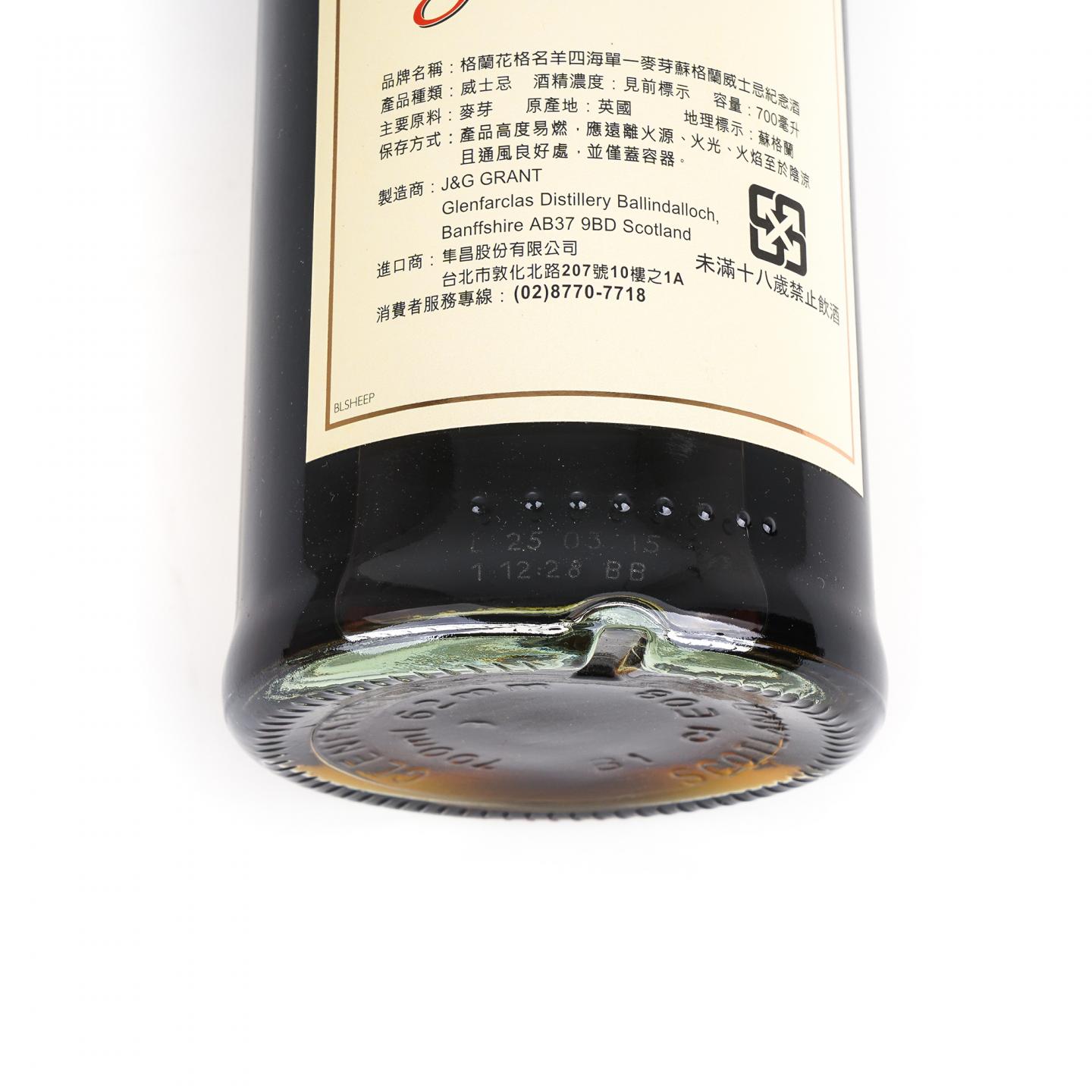 Glenfarclas 格兰花格 2003-2015 单桶#078