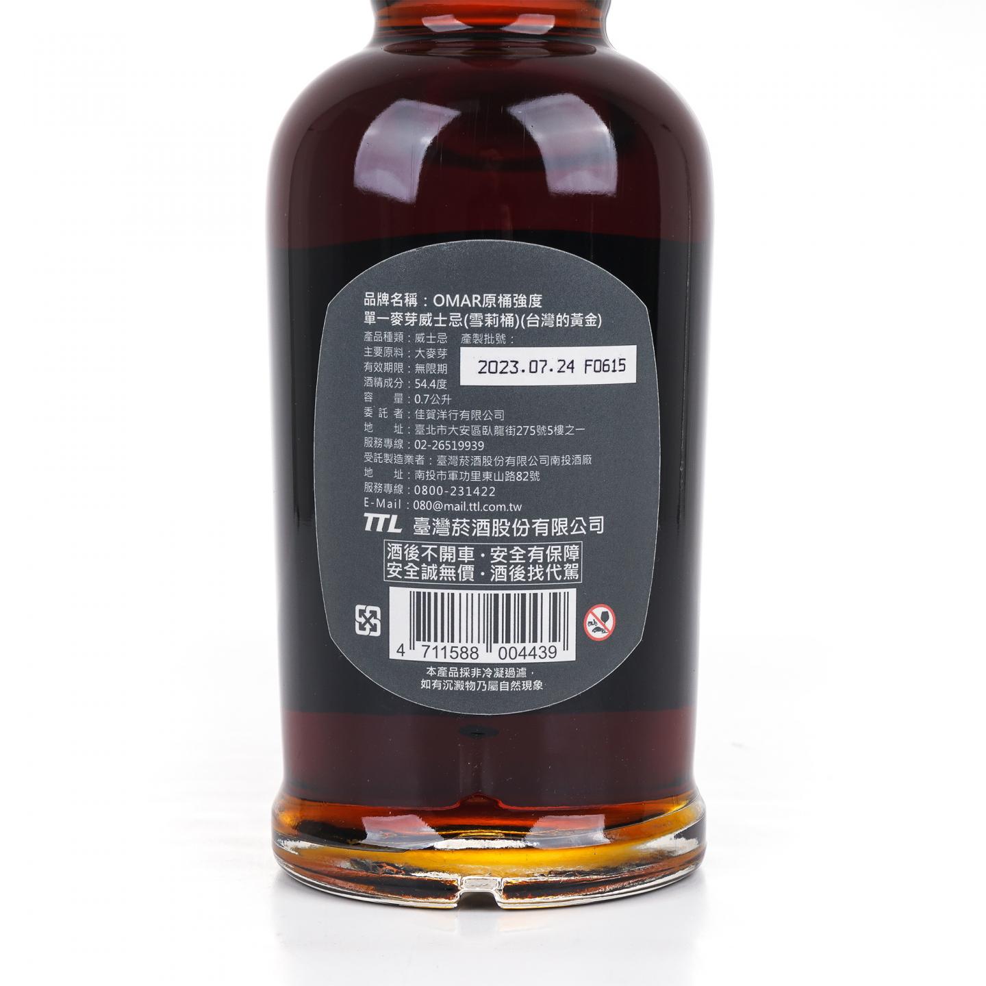 Omar 南投 2016-2023 雪莉桶