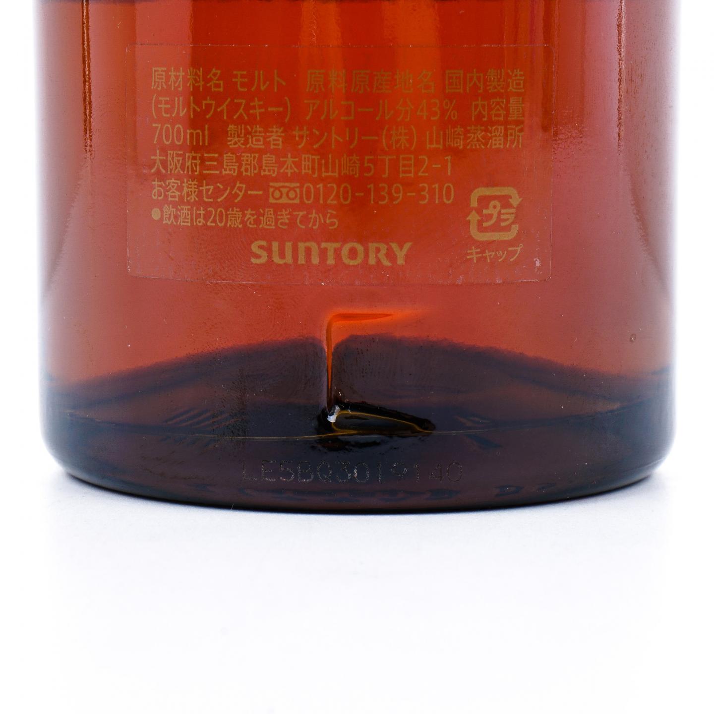 山崎 25年 新版 700ml