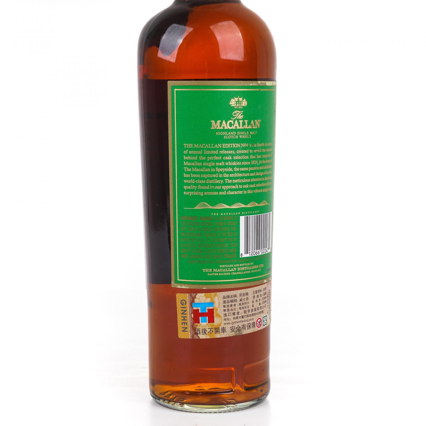Macallan 麦卡伦 Edition No.4 绿标 750ml