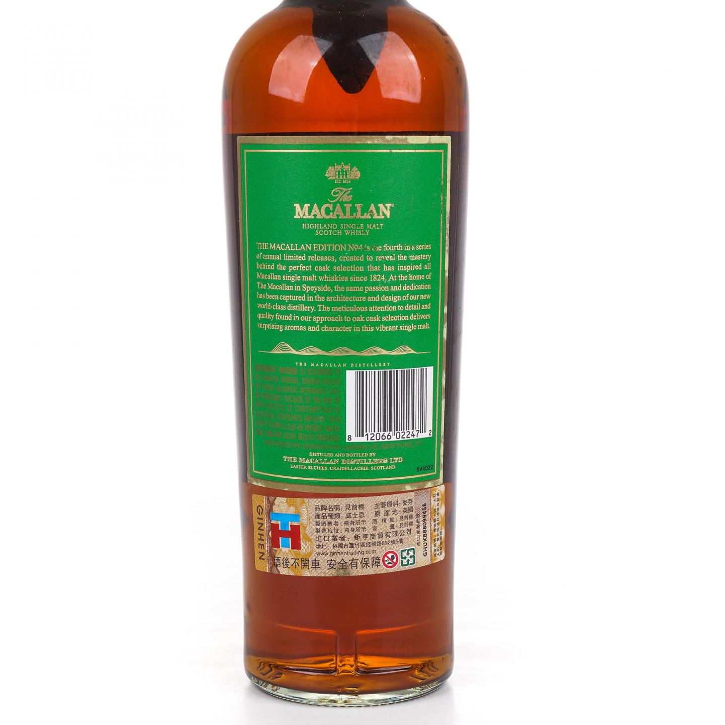 Macallan 麦卡伦 Edition No.4 绿标 750ml