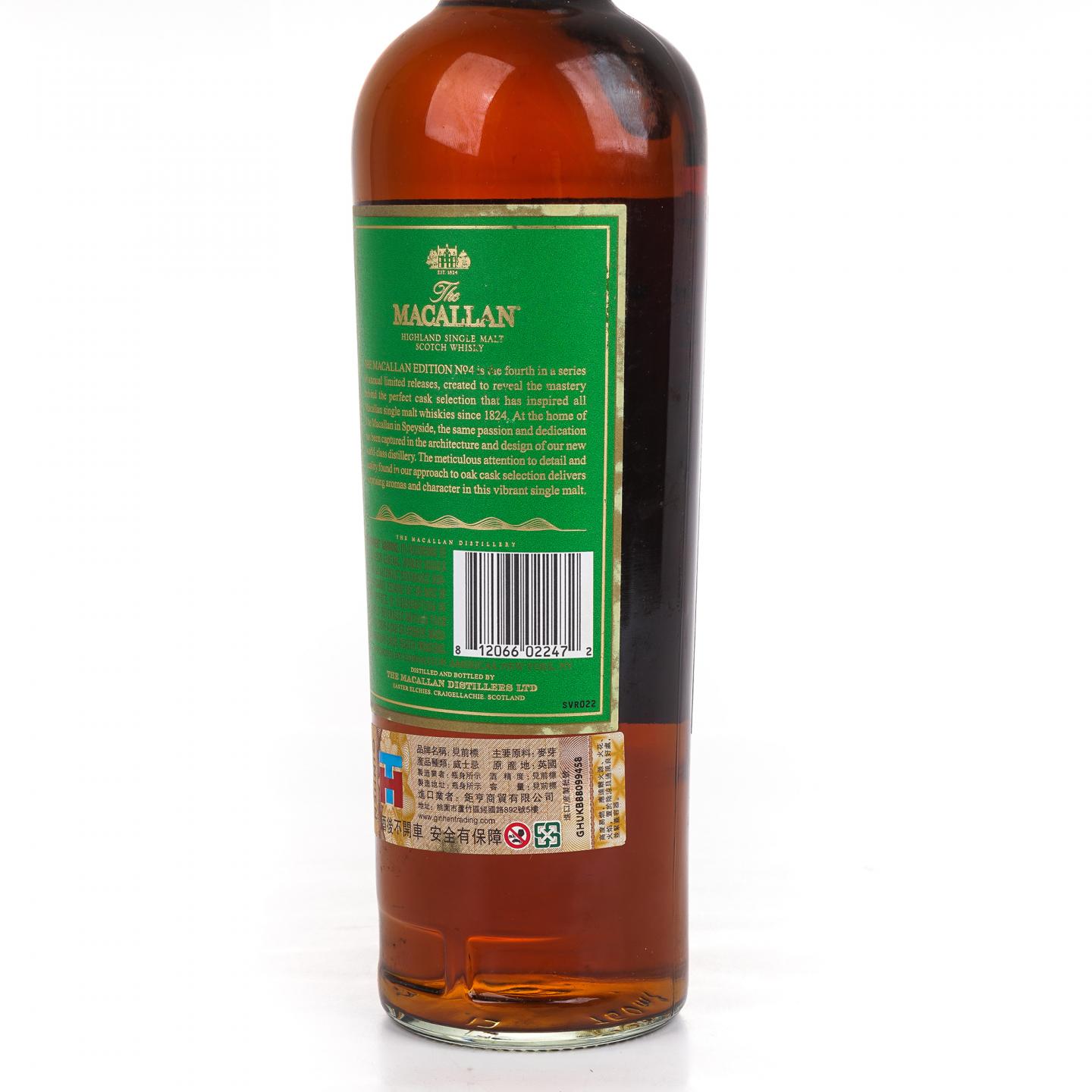 Macallan 麦卡伦 Edition No.4 绿标 750ml