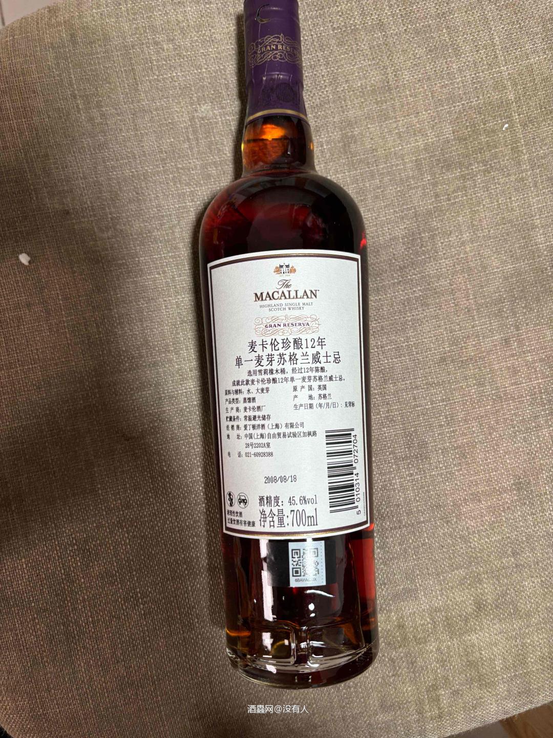 麦卡伦紫钻 国行版