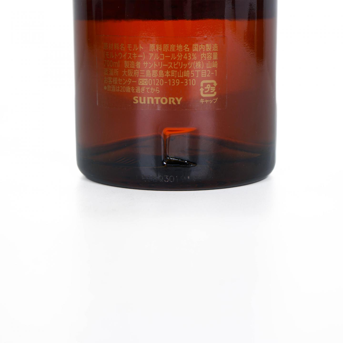 山崎 25年 新版 700ml