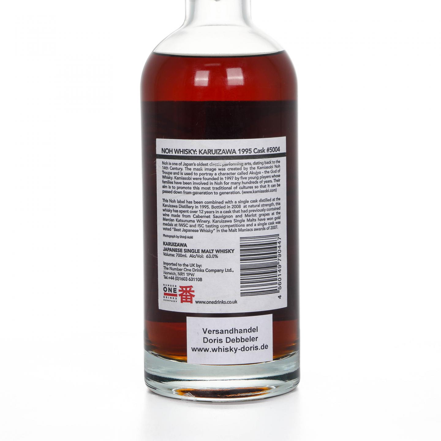 轻井泽 能系列 12年 1995-2008