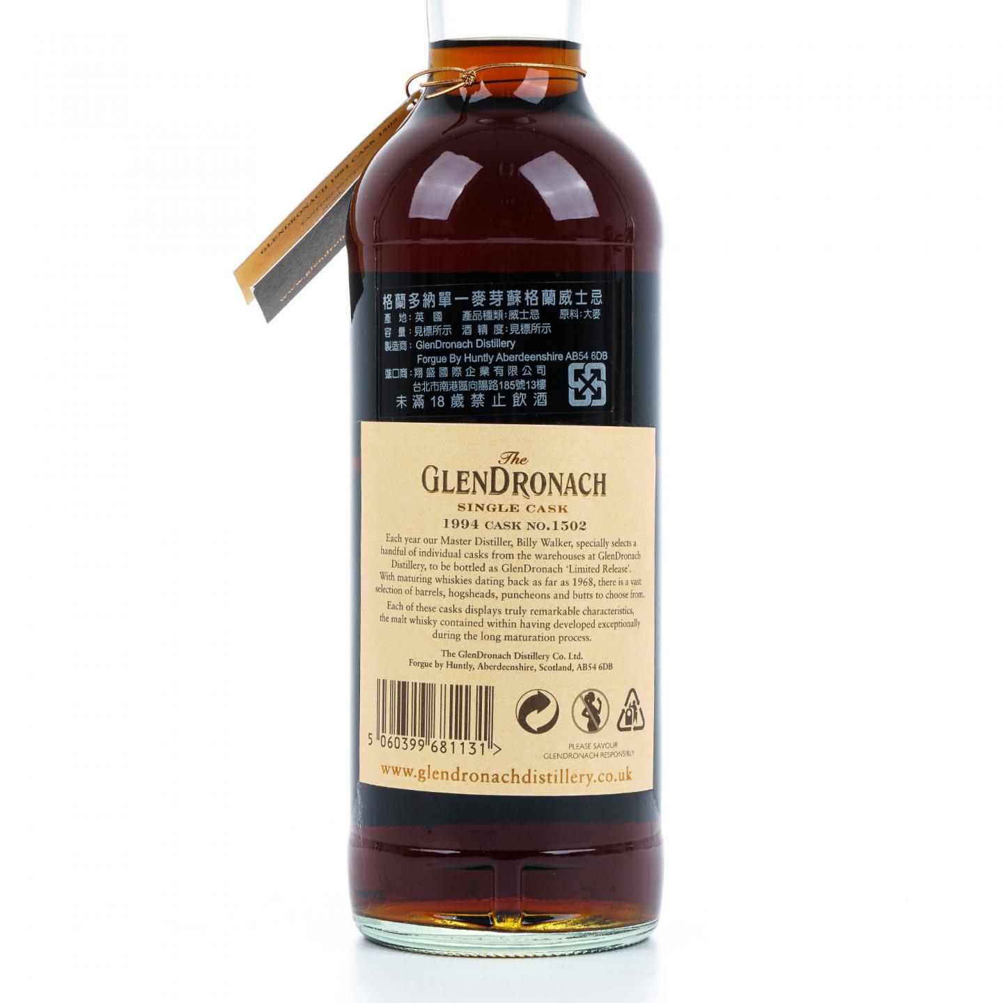 Glendronach 格兰多纳 20年 1994-2015 雪莉桶#1502 非原盒