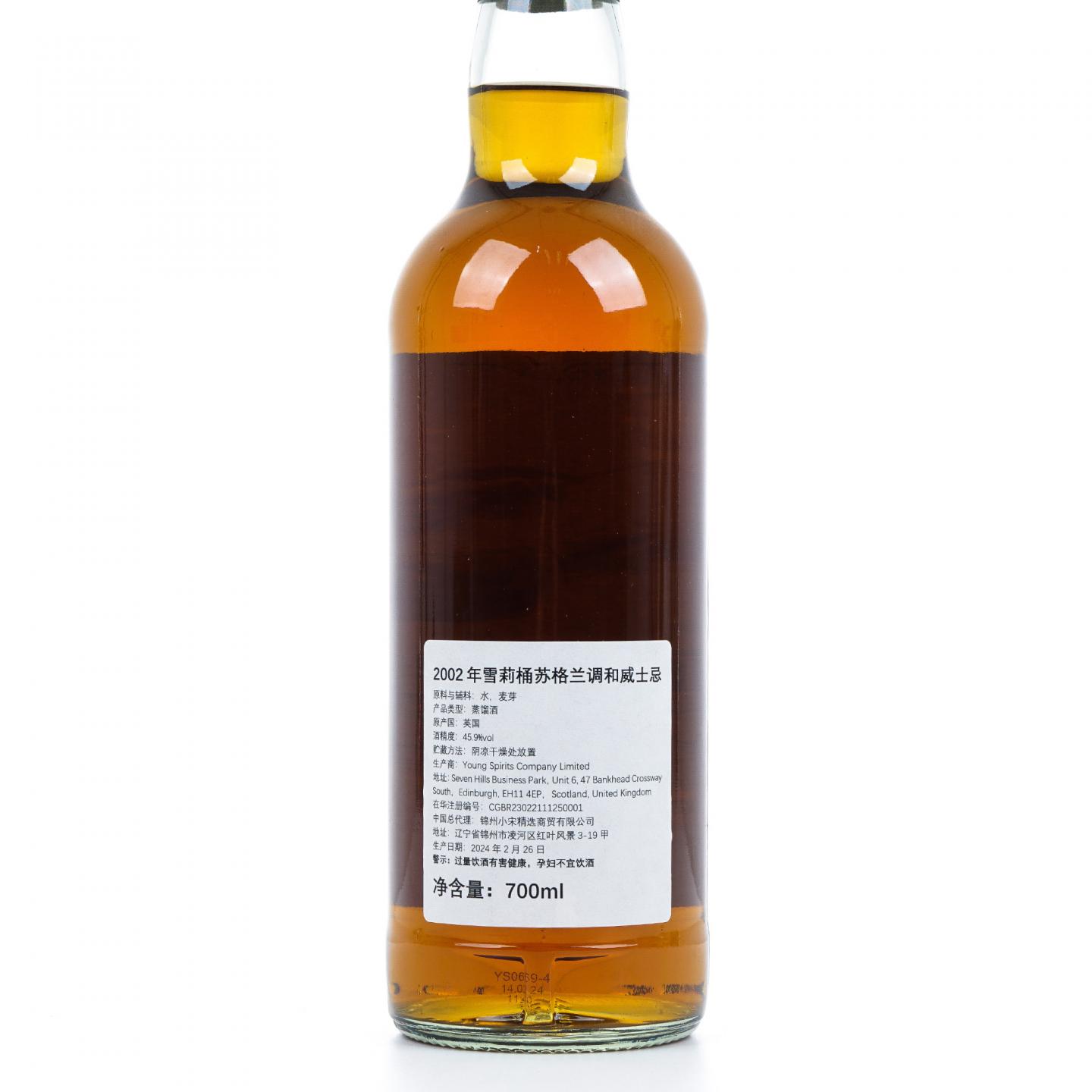 苏格兰调和 21年 2002-2024 雪莉桶#49 NSpS