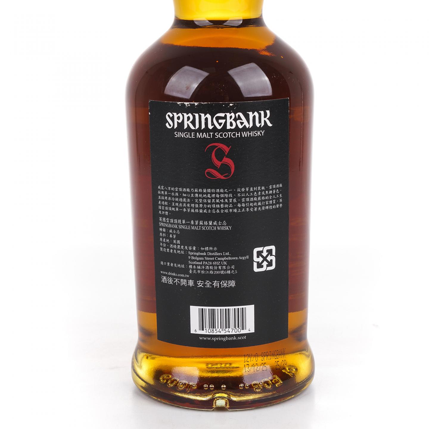 Springbank 云顶 12年 2025 桶强 55.9%Vol.