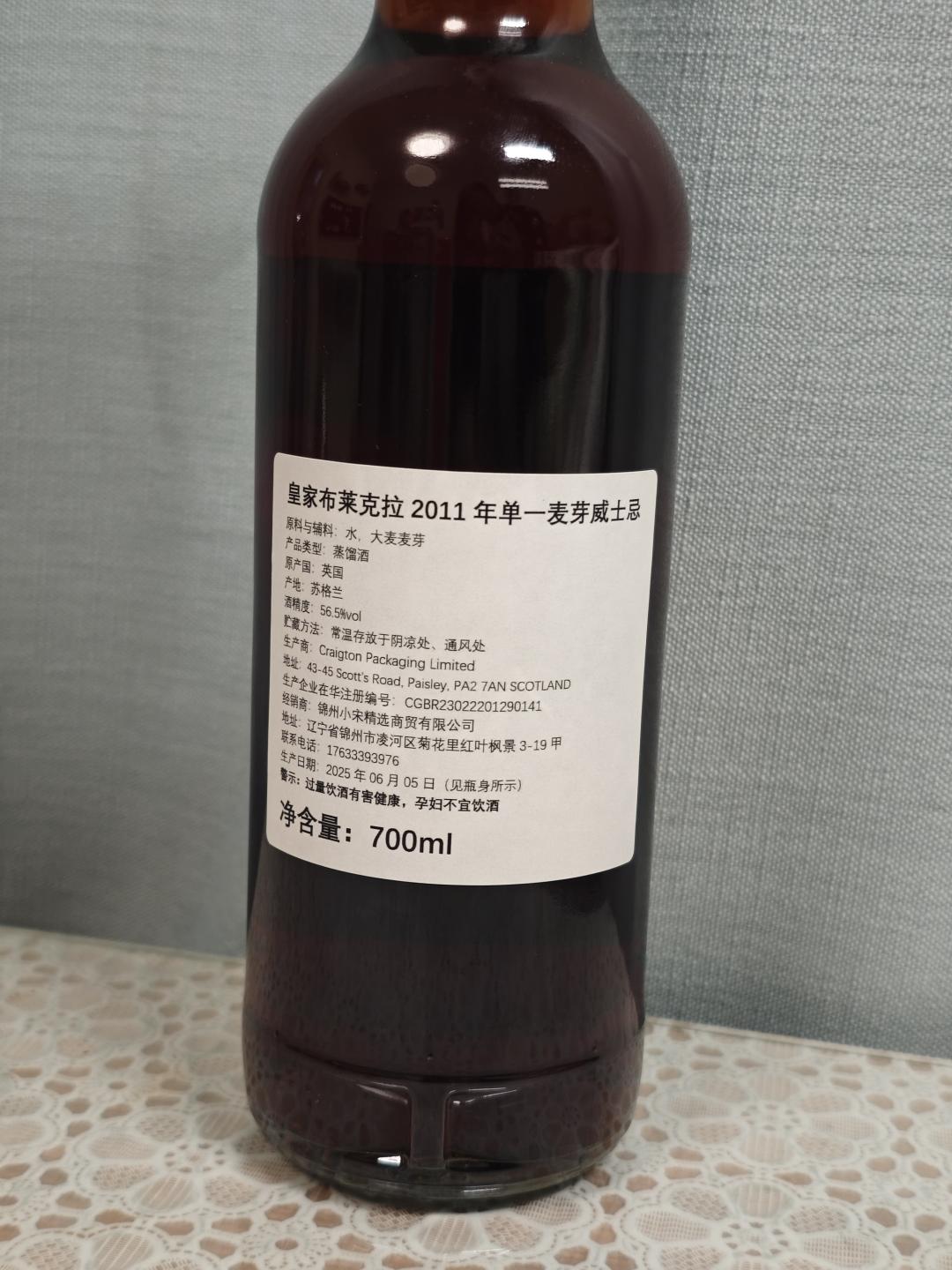 皇家布莱卡14年 2011-2025 雪莉桶 单桶桶强 红墙NSPS