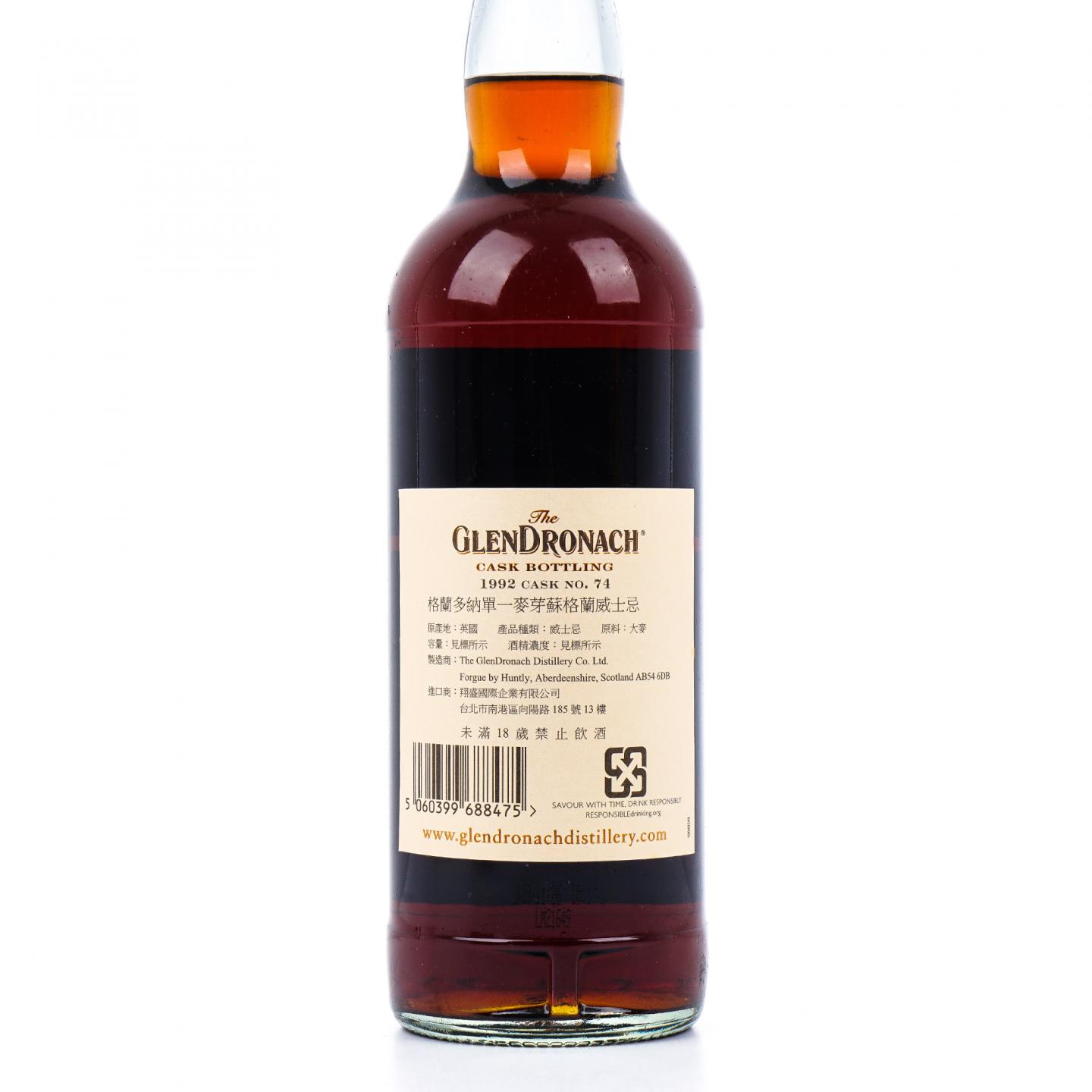 Glendronach 格兰多纳 26年 1992-2018 雪莉单桶#74