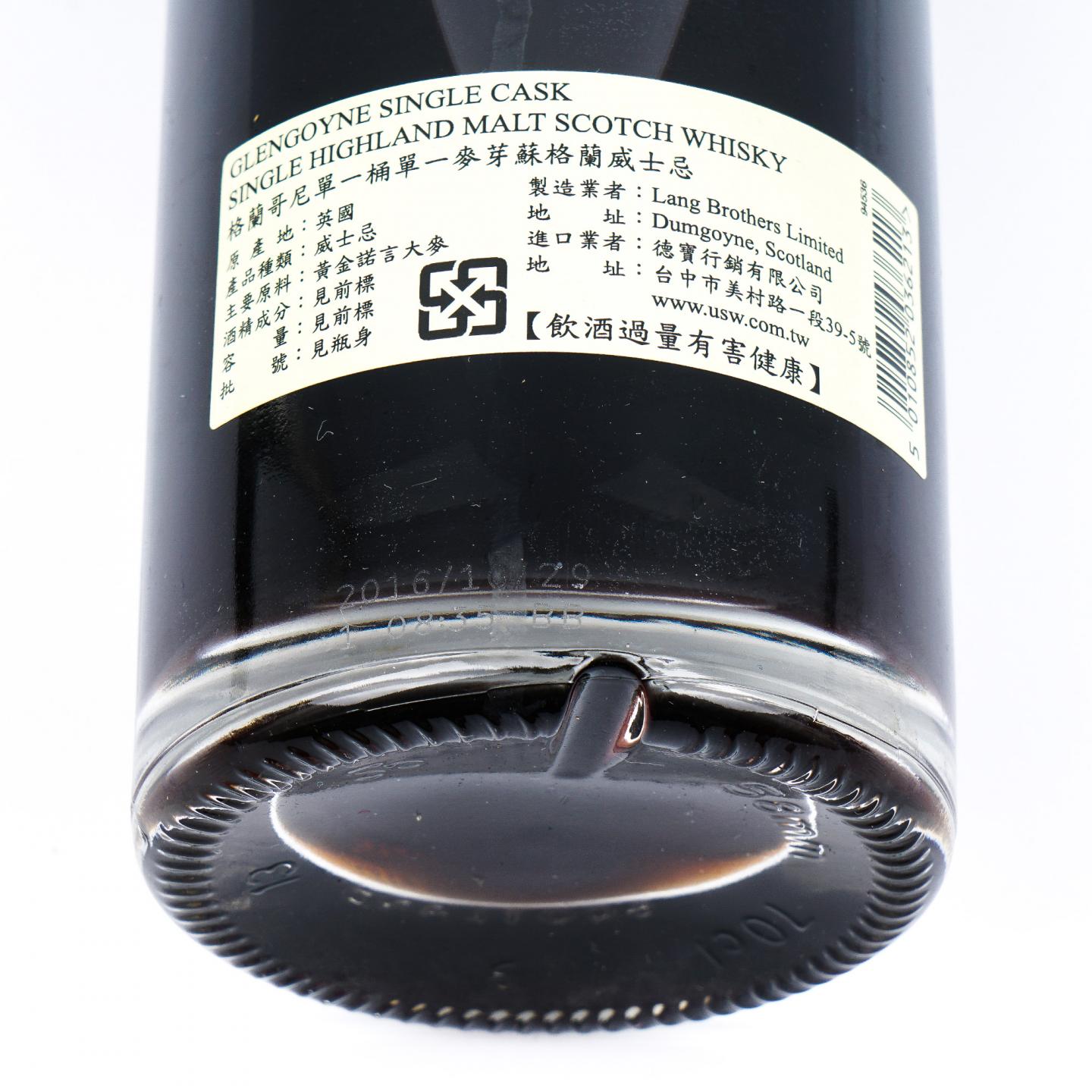 Glengoyne 格兰哥尼 25年 1991-2016 雪莉桶#1870