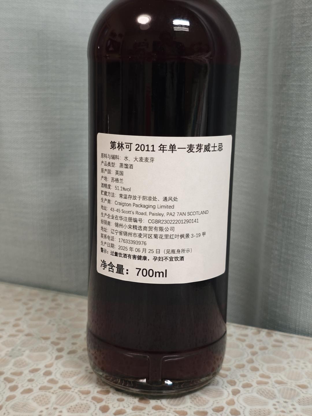 弟林可14年 2011-2025雪莉桶 单桶桶强 花鸟标 NSPS