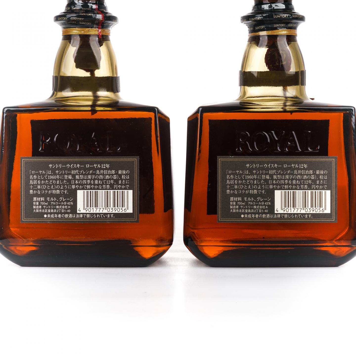 三得利 Royal 12年 金花标 调和 2支组