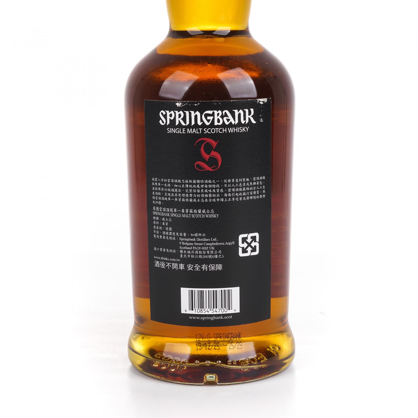 Springbank 云顶 12年 2025 桶强 55.9%Vol. 700ml