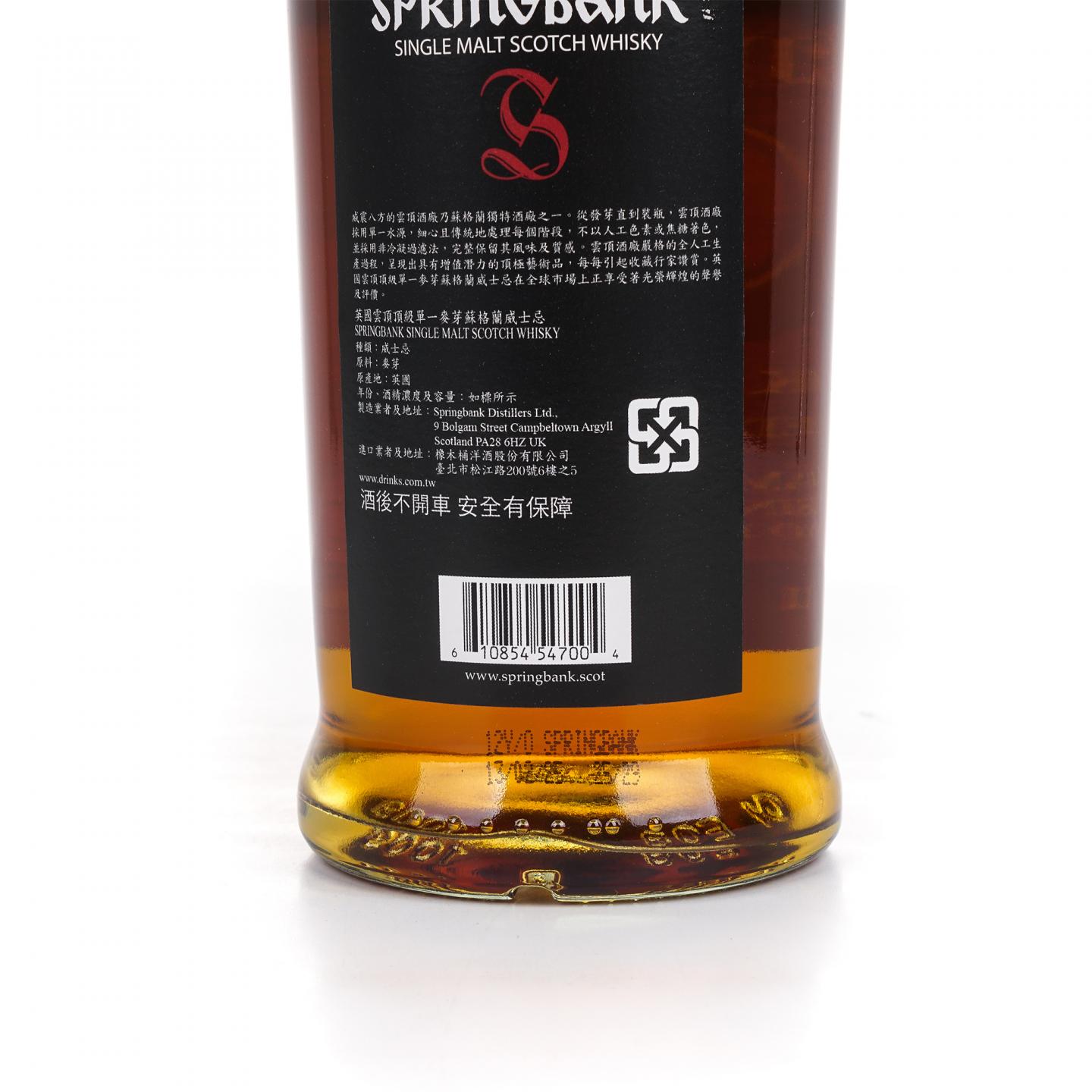 Springbank 云顶 12年 2025 桶强 55.9%Vol. 700ml