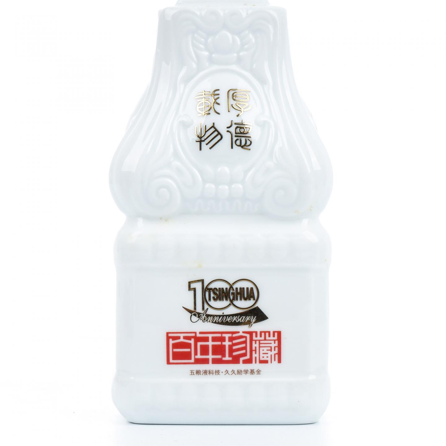 宜宾五粮液·2010年 百年珍藏